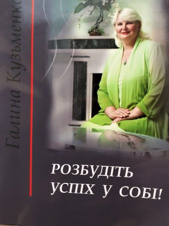 Галина Кузьменко